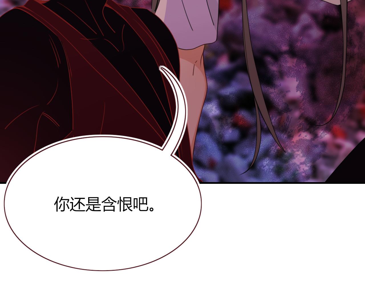 花落成牢漫画,第44话 抢老婆？我生气了！2图