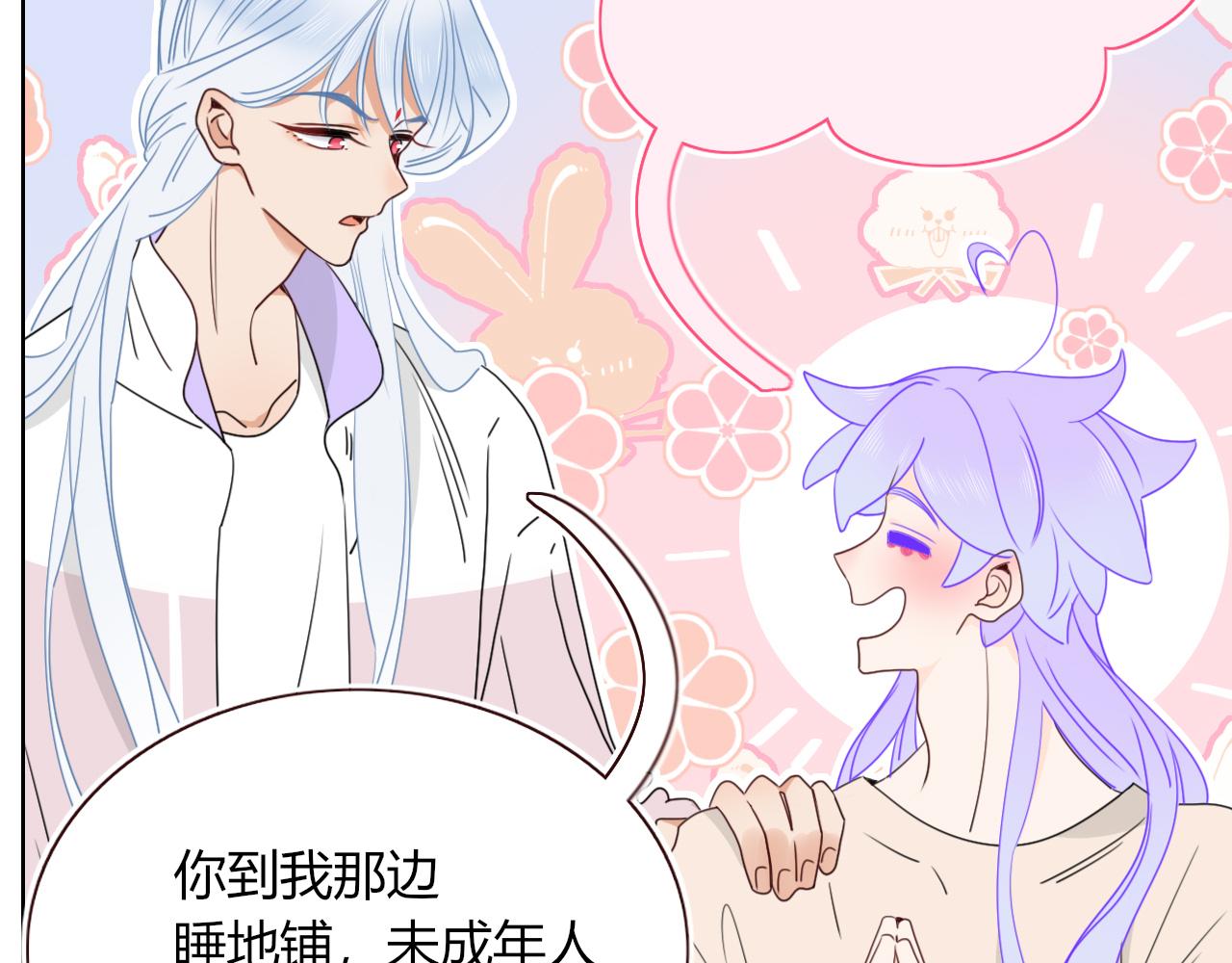 花落成牢漫画,第35话嘶哈嘶哈涮火锅2图