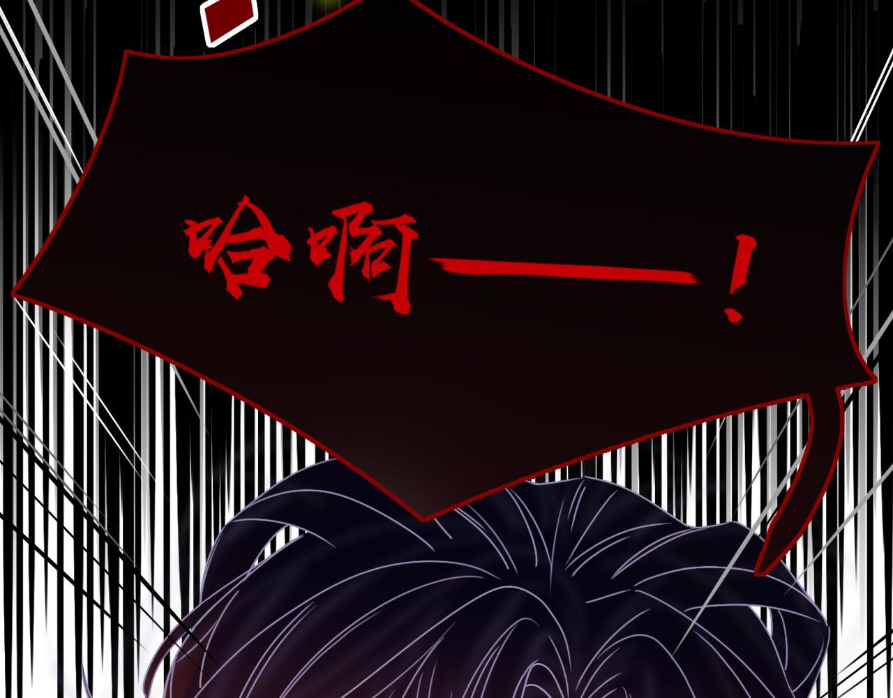花落成牢漫画,第20话  放纵的惩罚2图