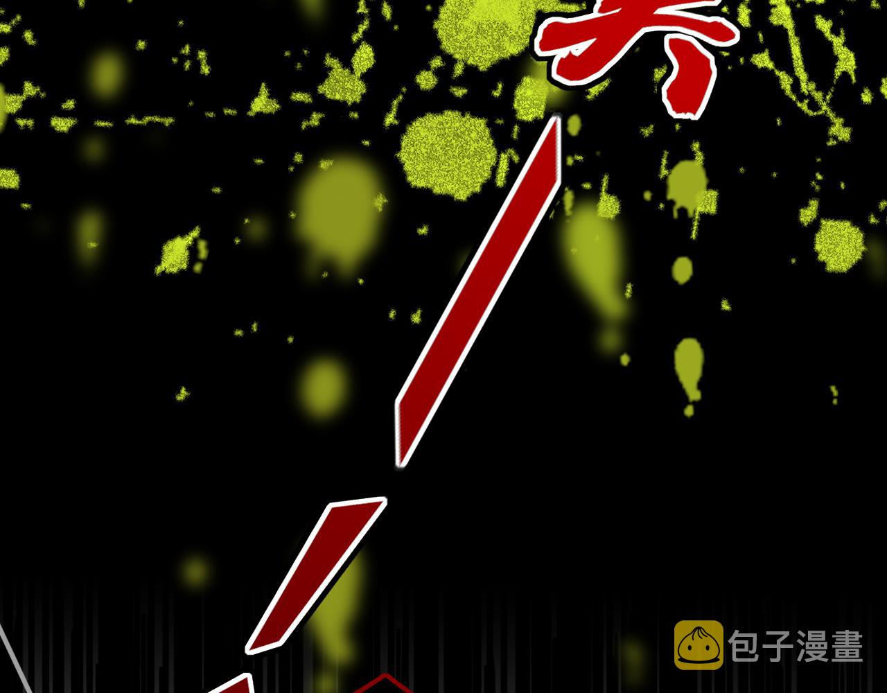 花落成牢漫画,第20话  放纵的惩罚1图