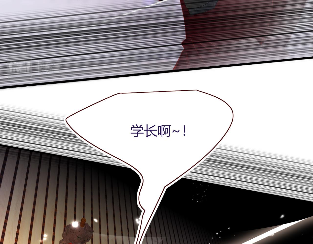 花落成牢漫画,第44话 抢老婆？我生气了！1图