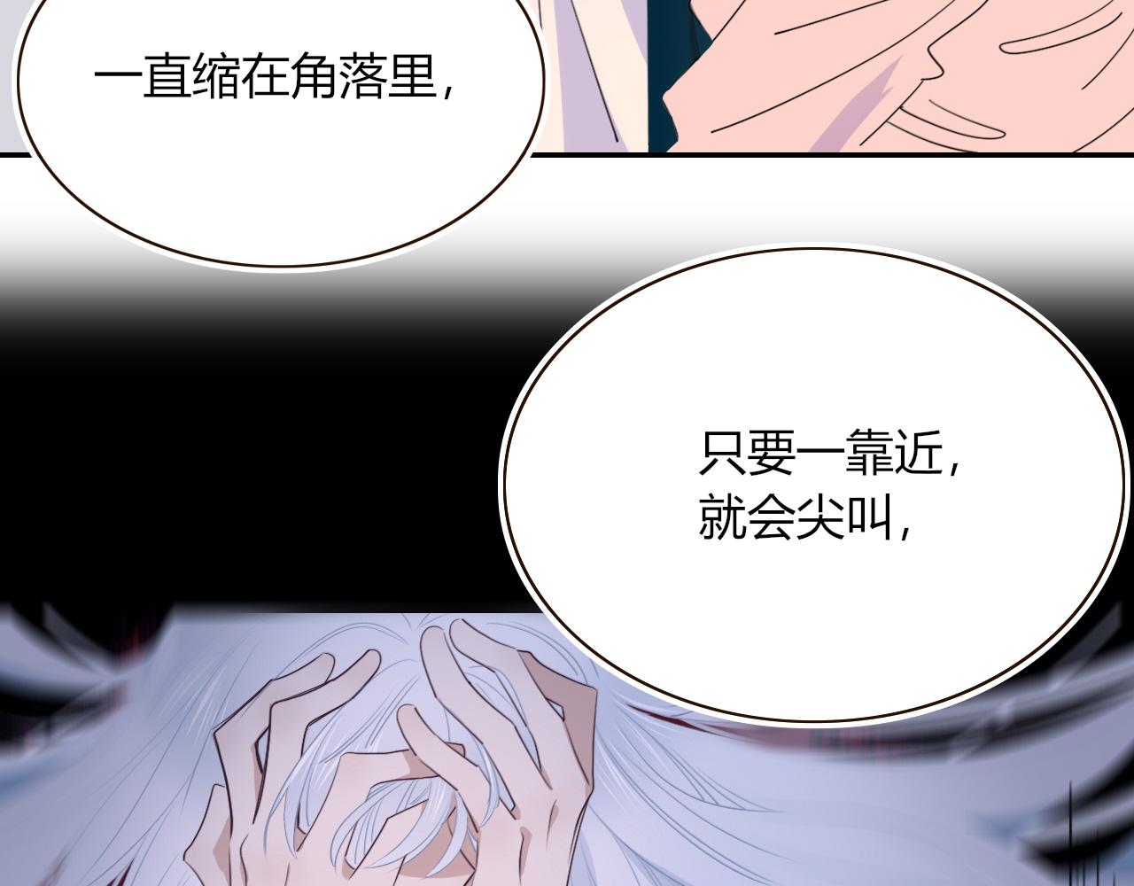 花落成牢漫画,第46话  吉祥三宝2图
