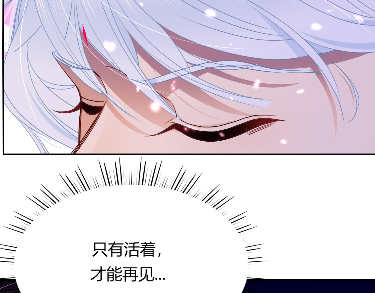 花落成牢漫画,第45话 回家1图