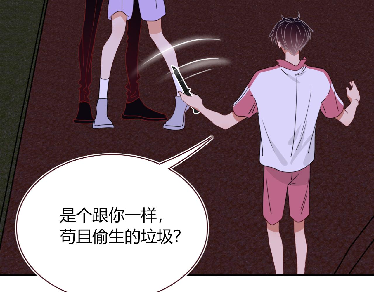花落成牢漫画,第45话 回家2图