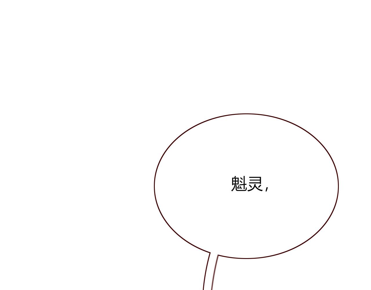 花落成牢漫画,第32话萌混过关1图