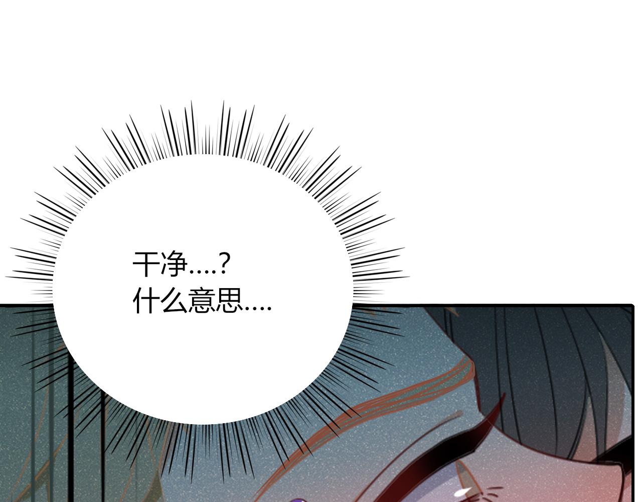 花落成牢漫画,第34话可爱小淑女1图