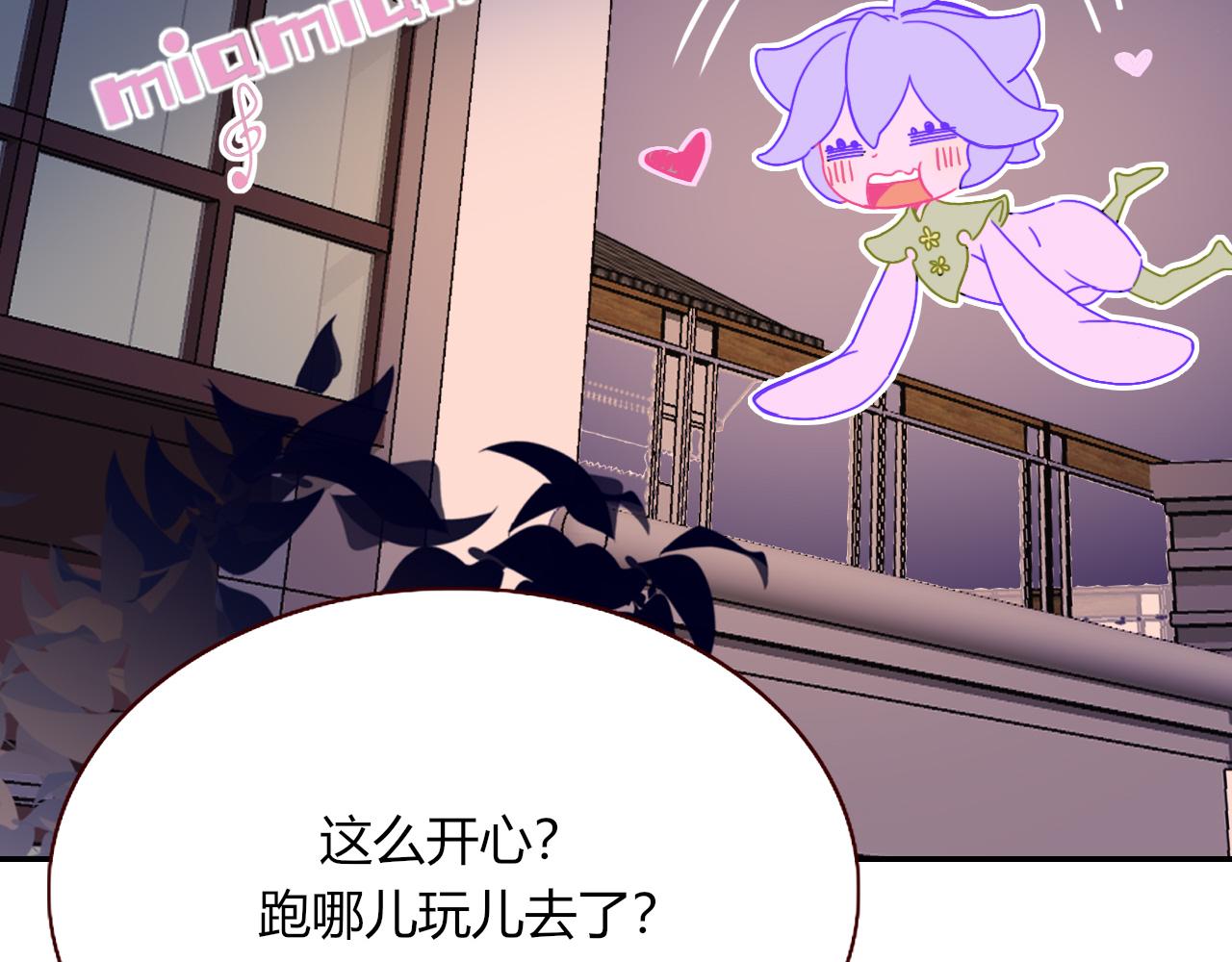 花落成牢漫画,第26话雪上加霜2图