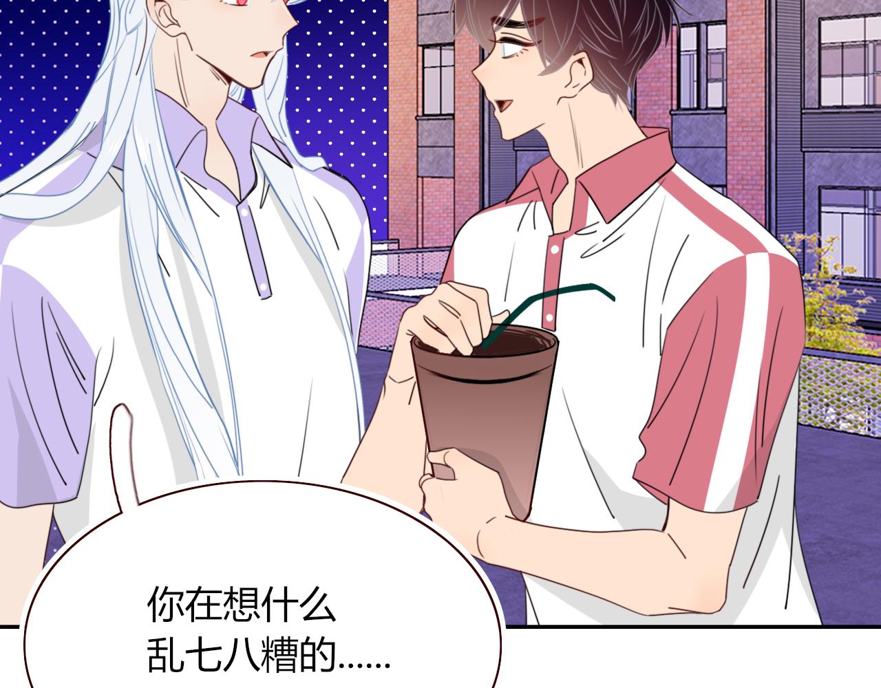 花落成牢漫画,第44话 抢老婆？我生气了！2图