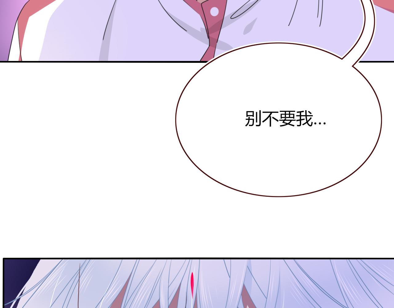 花落成牢漫画,第45话 回家1图