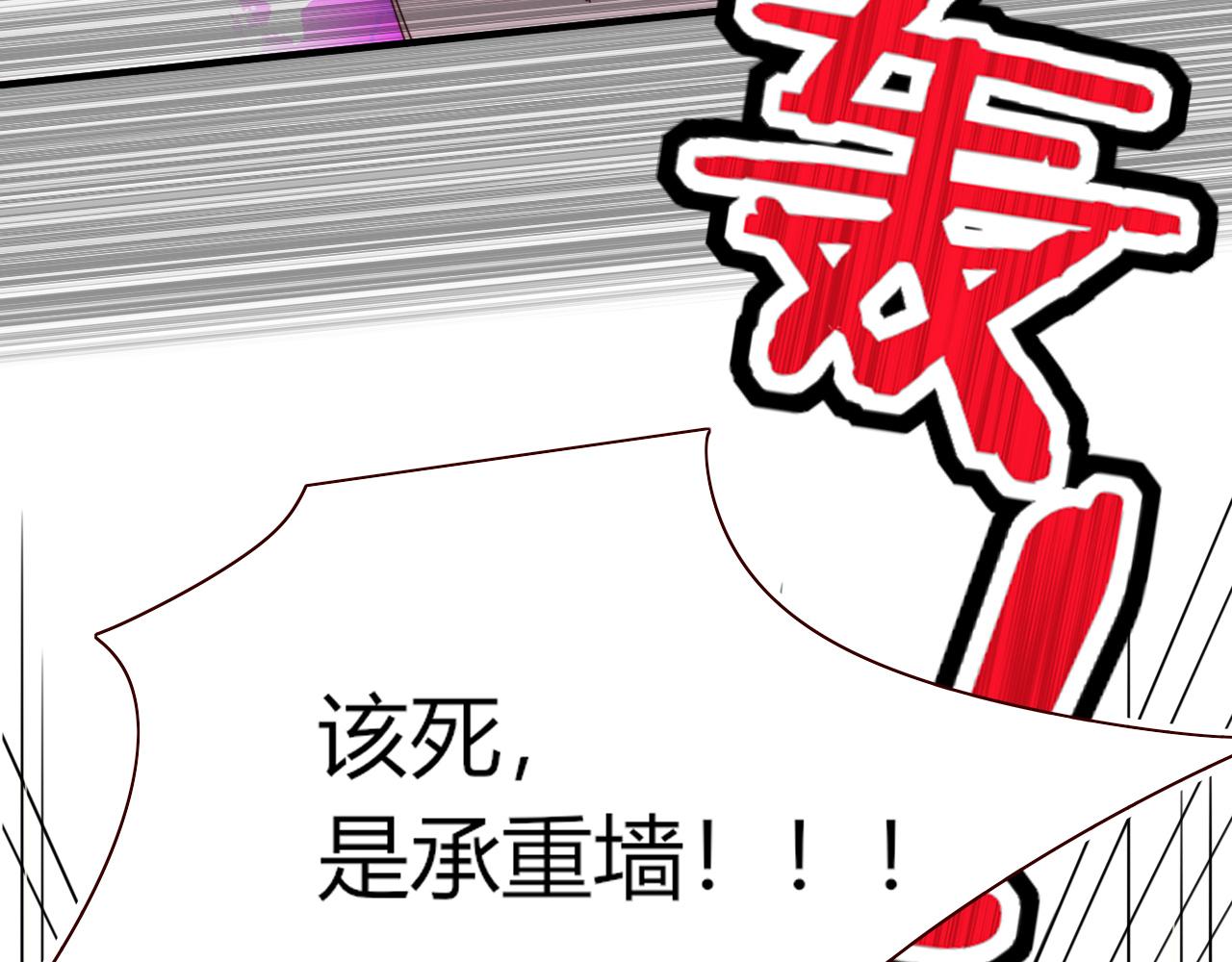 花落成牢漫画,第44话 抢老婆？我生气了！2图