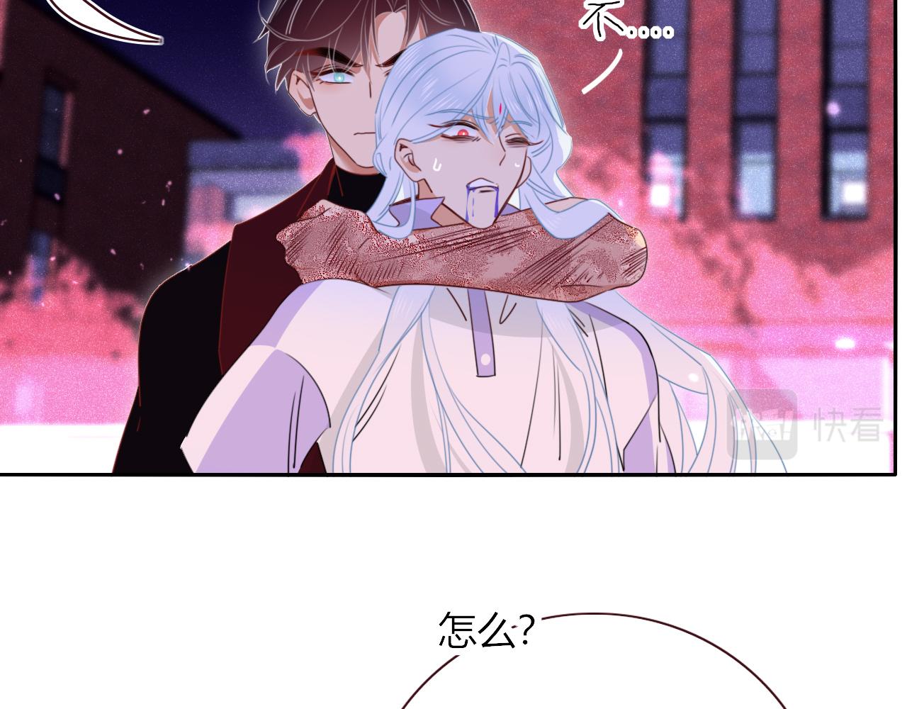 花落成牢漫画,第45话 回家2图