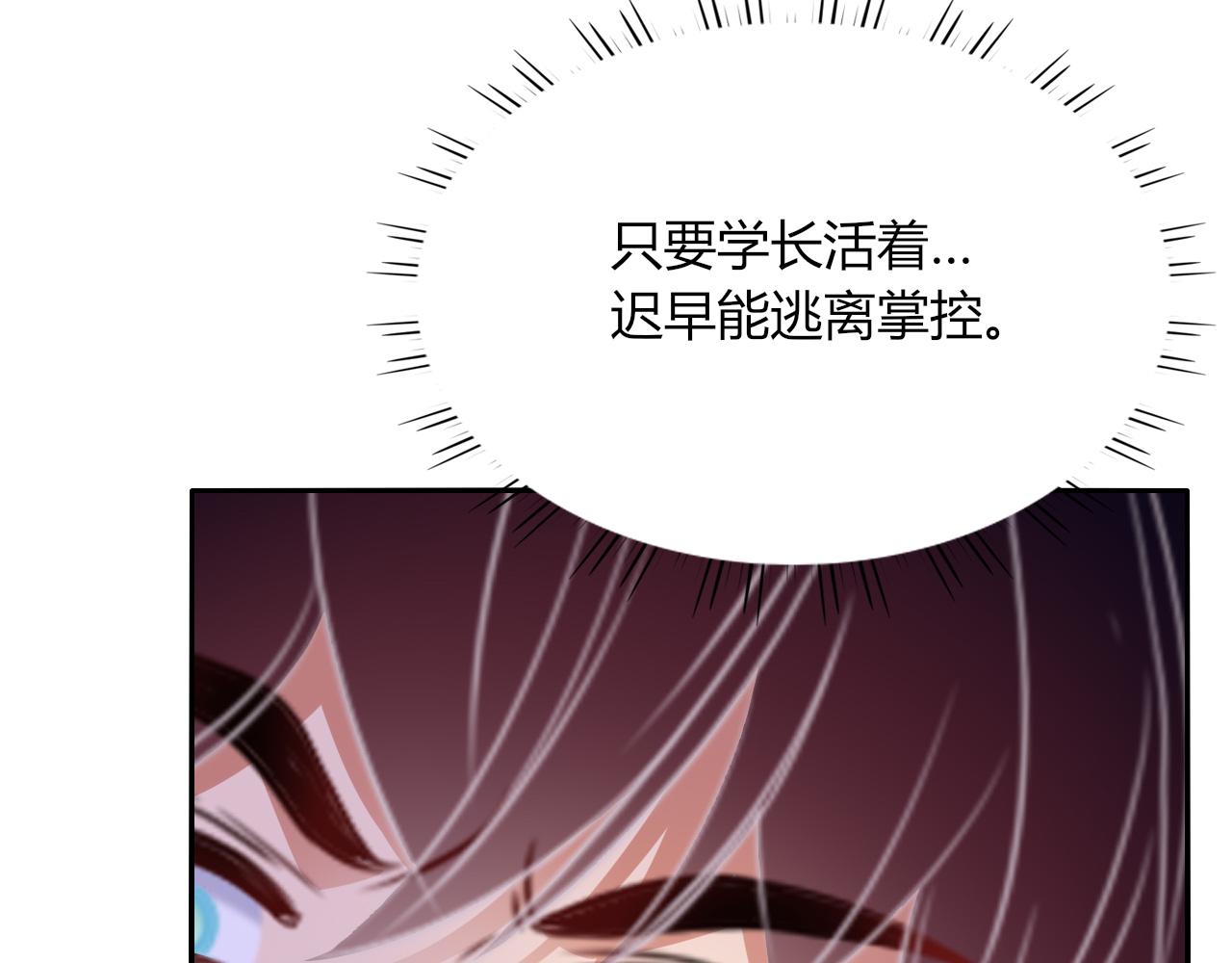 花落成牢漫画,第45话 回家1图