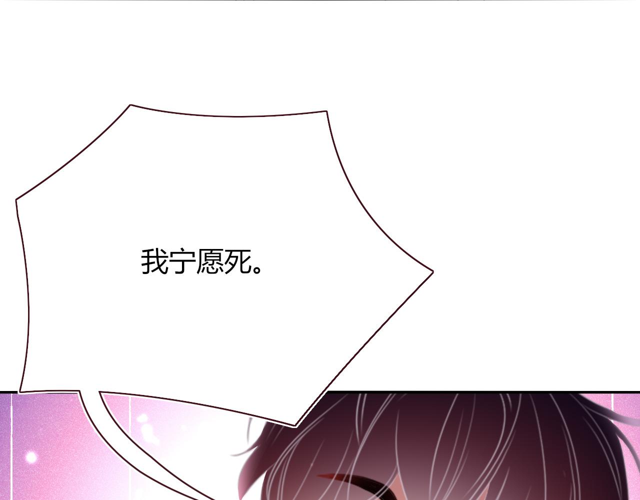花落成牢漫画,第45话 回家1图