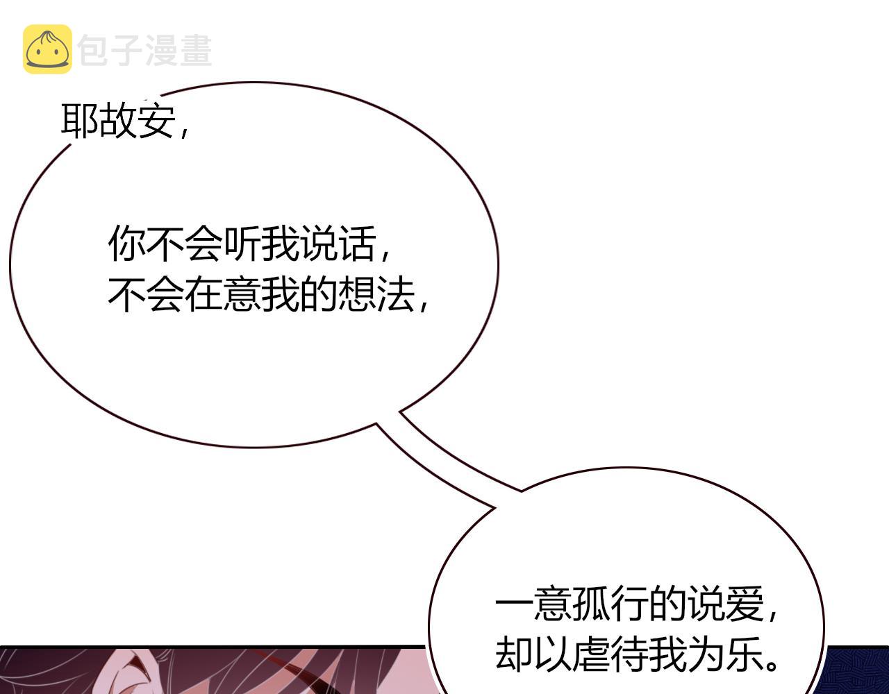 花落成牢漫画,第45话 回家2图