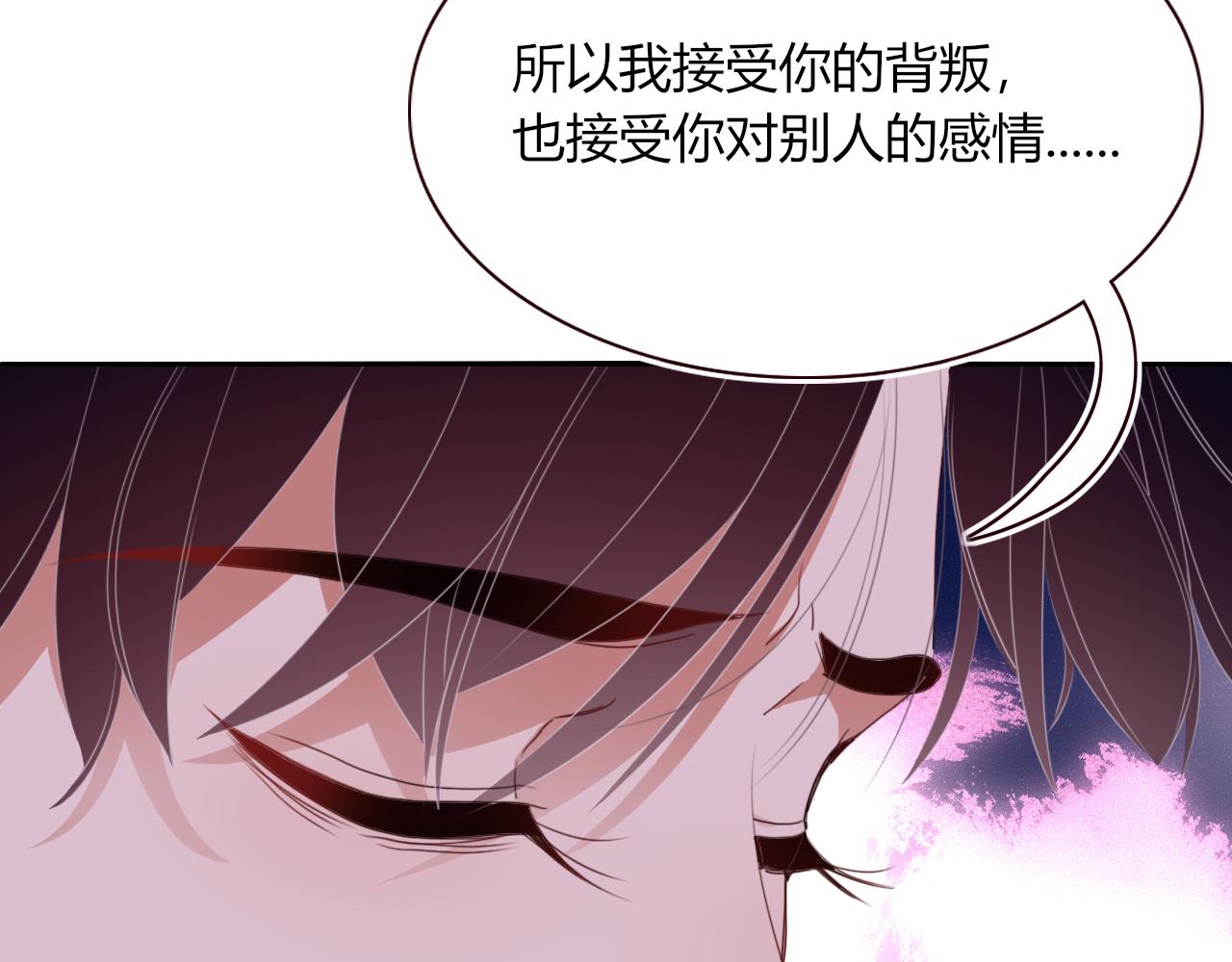 花落成牢漫画,第45话 回家2图
