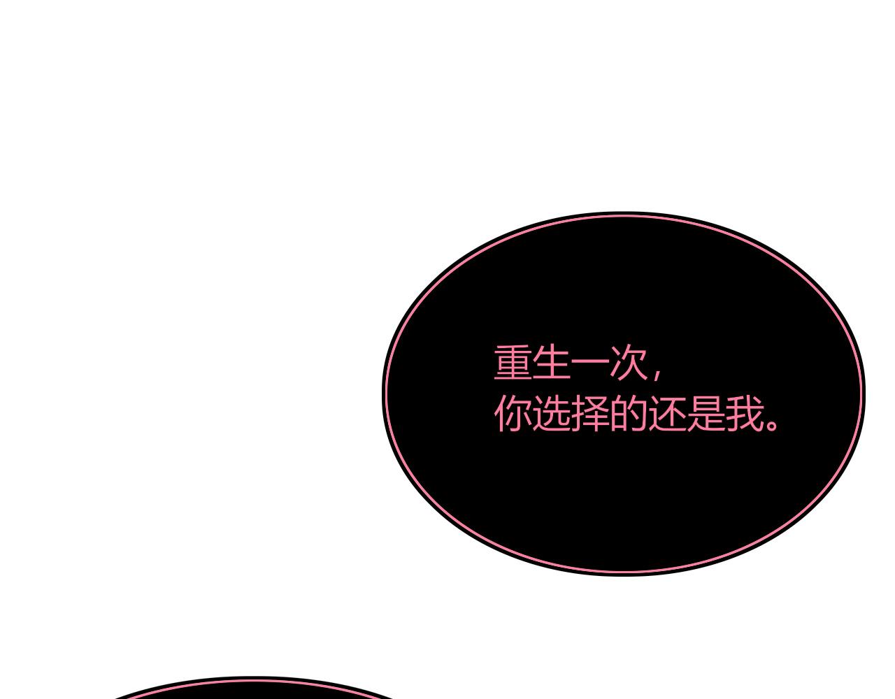 花落成牢漫画,第40话小捣蛋鬼，好久不见1图
