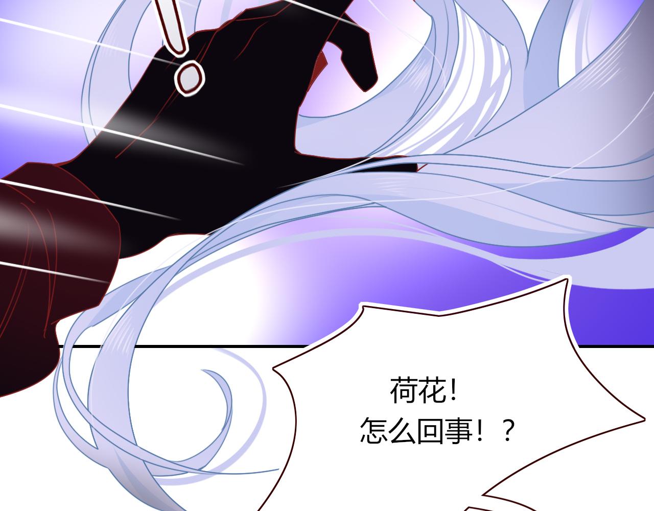 花落成牢漫画,第44话 抢老婆？我生气了！2图