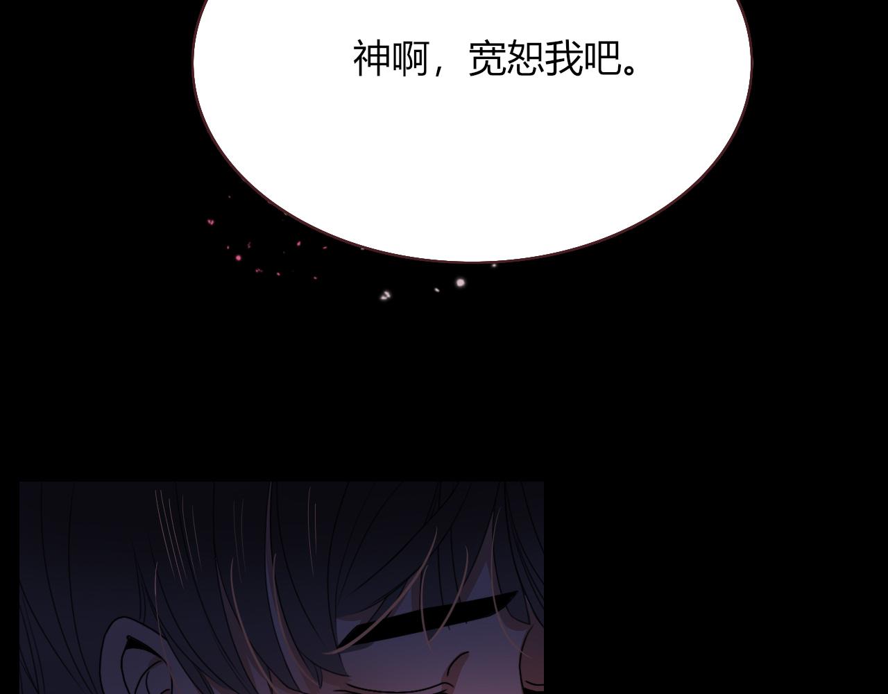 花落成牢漫画,第30话幸福一家人2图