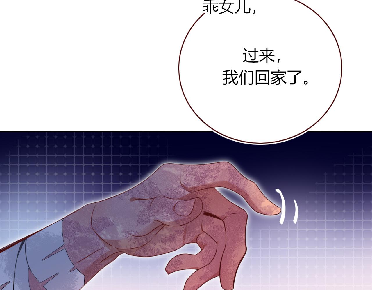 花落成牢漫画,第45话 回家2图