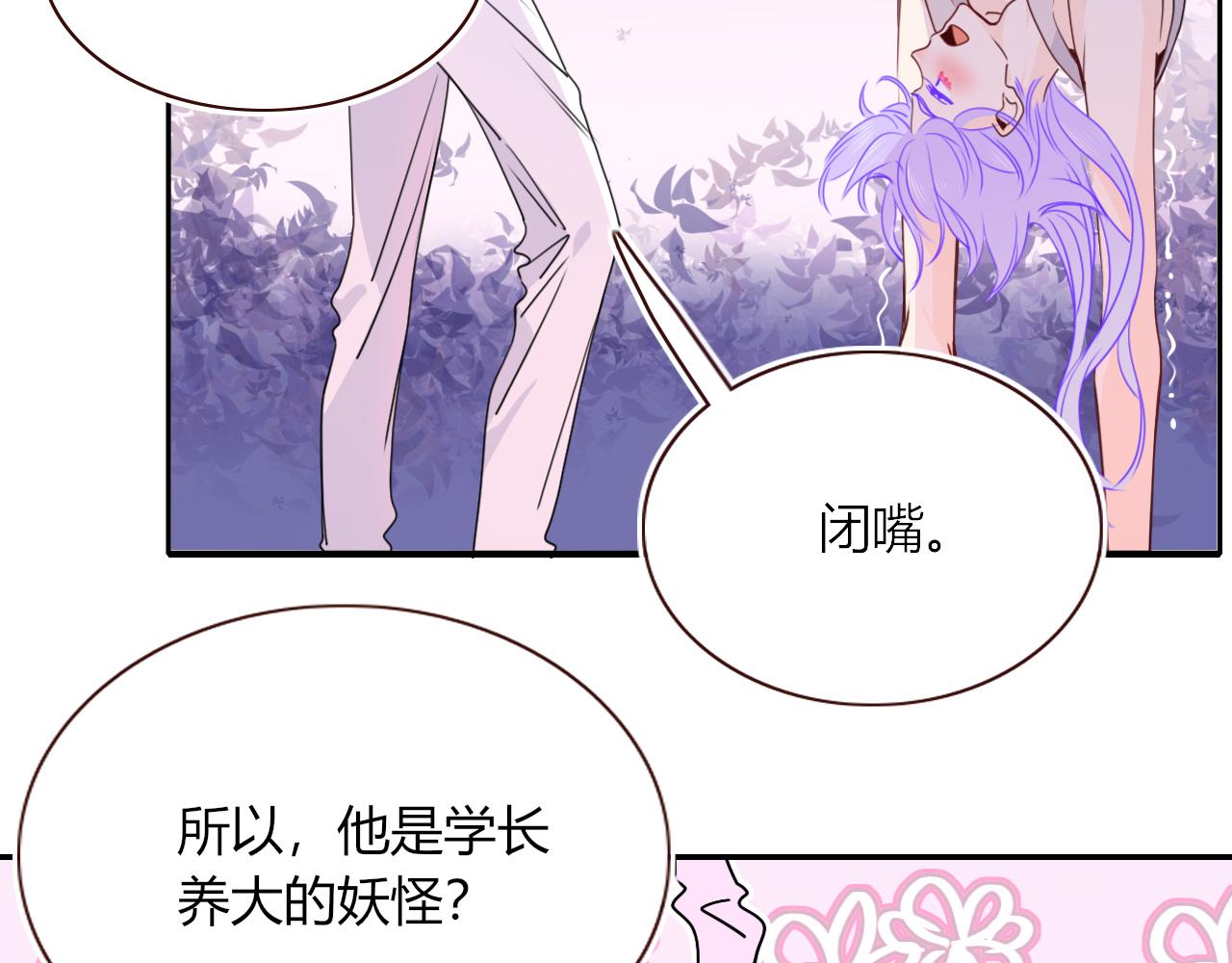 花落成牢漫画,第33话家庭教育1图