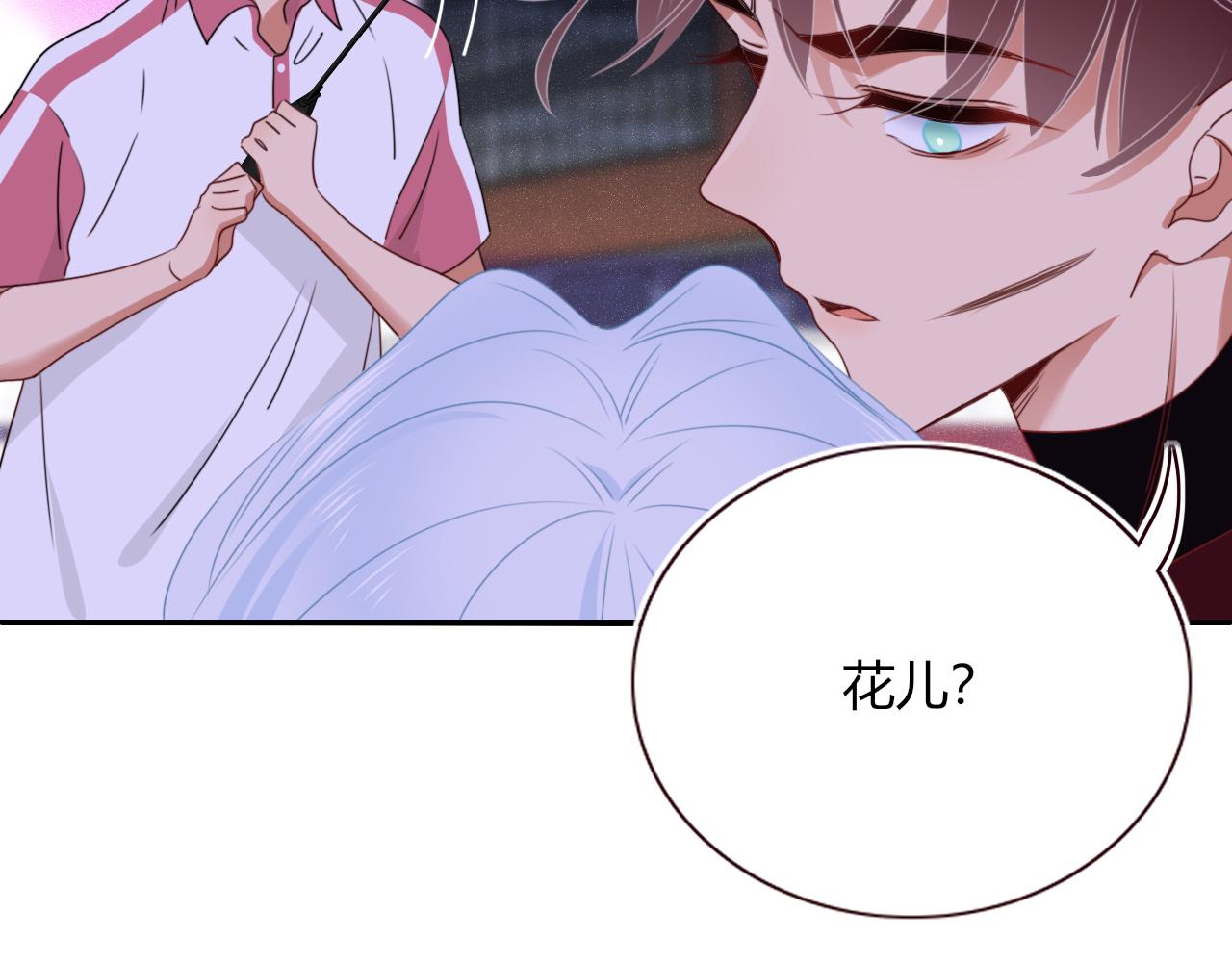 花落成牢漫画,第45话 回家1图