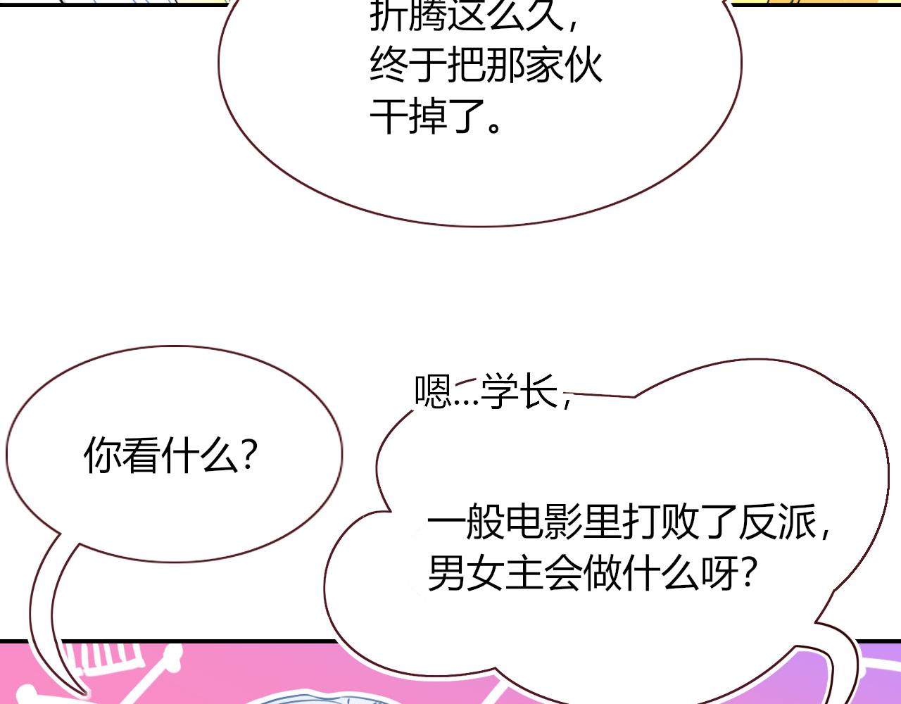 花落成牢漫画,第44话 抢老婆？我生气了！1图