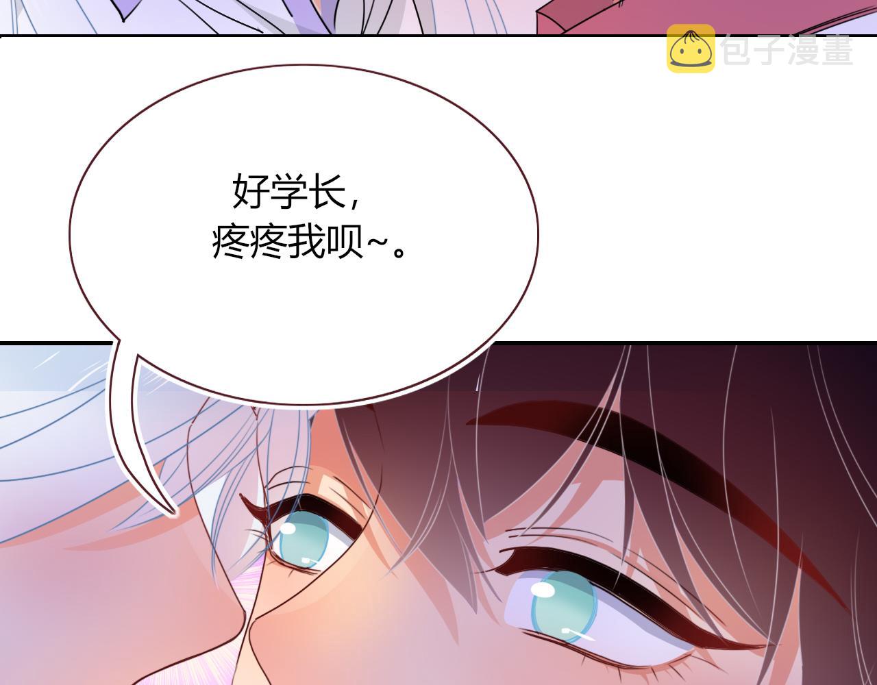 花落成牢漫画,第44话 抢老婆？我生气了！1图