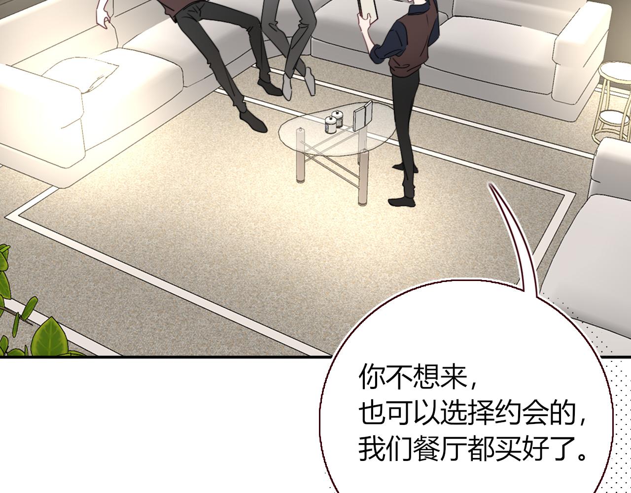 花落成牢漫画,第48话  不就换了层皮嘛2图