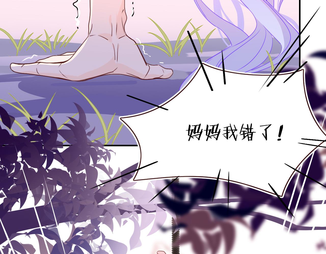 花落成牢漫画,第33话家庭教育2图