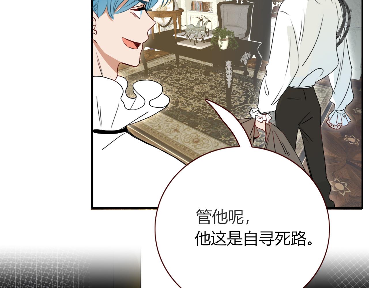 花落成牢漫画,第9话  拐带童养夫？2图