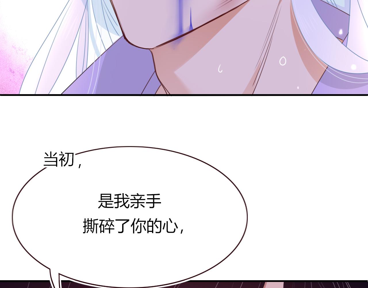 花落成牢漫画,第45话 回家2图