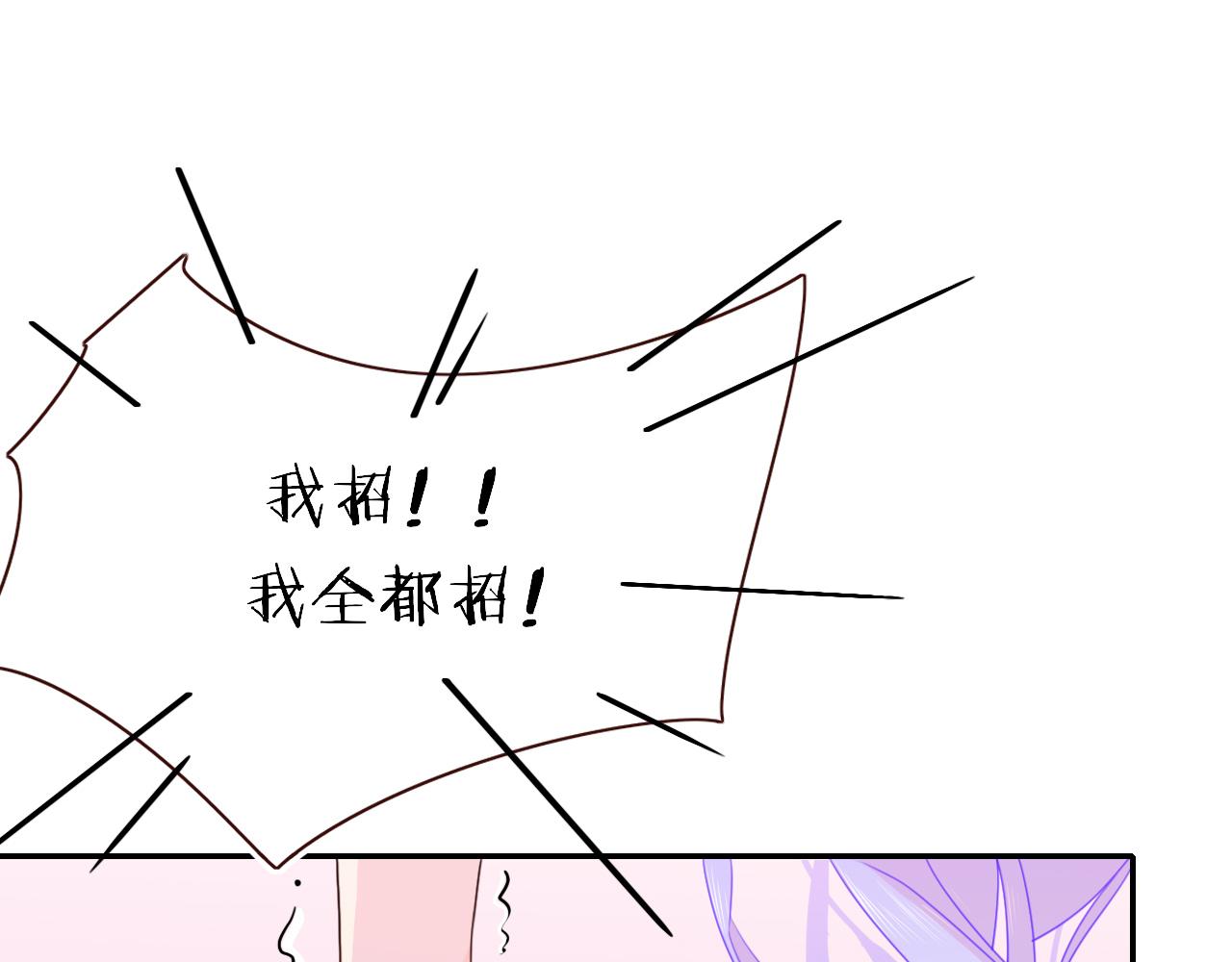 花落成牢漫画,第33话家庭教育1图