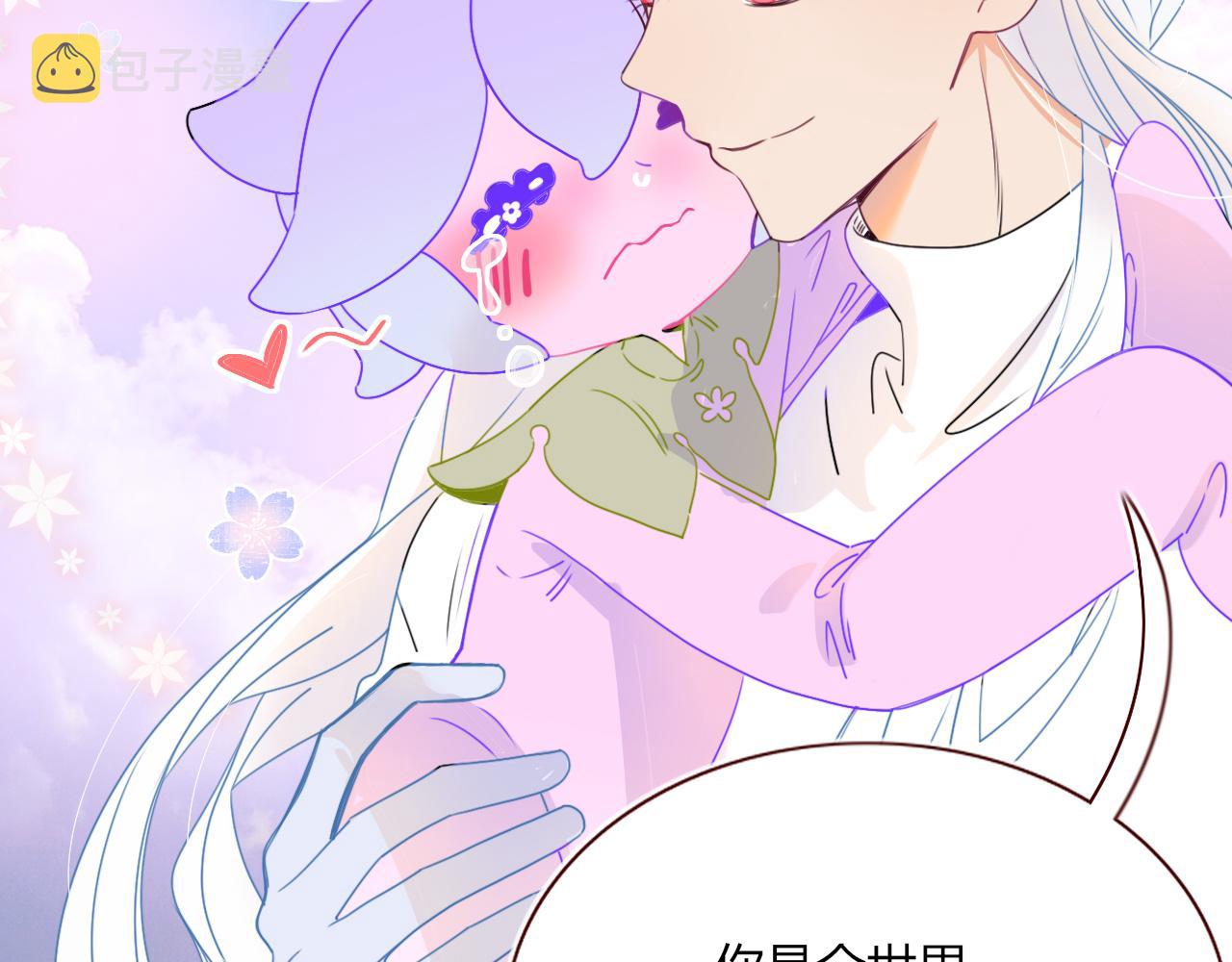 花落成牢漫画,第32话萌混过关2图