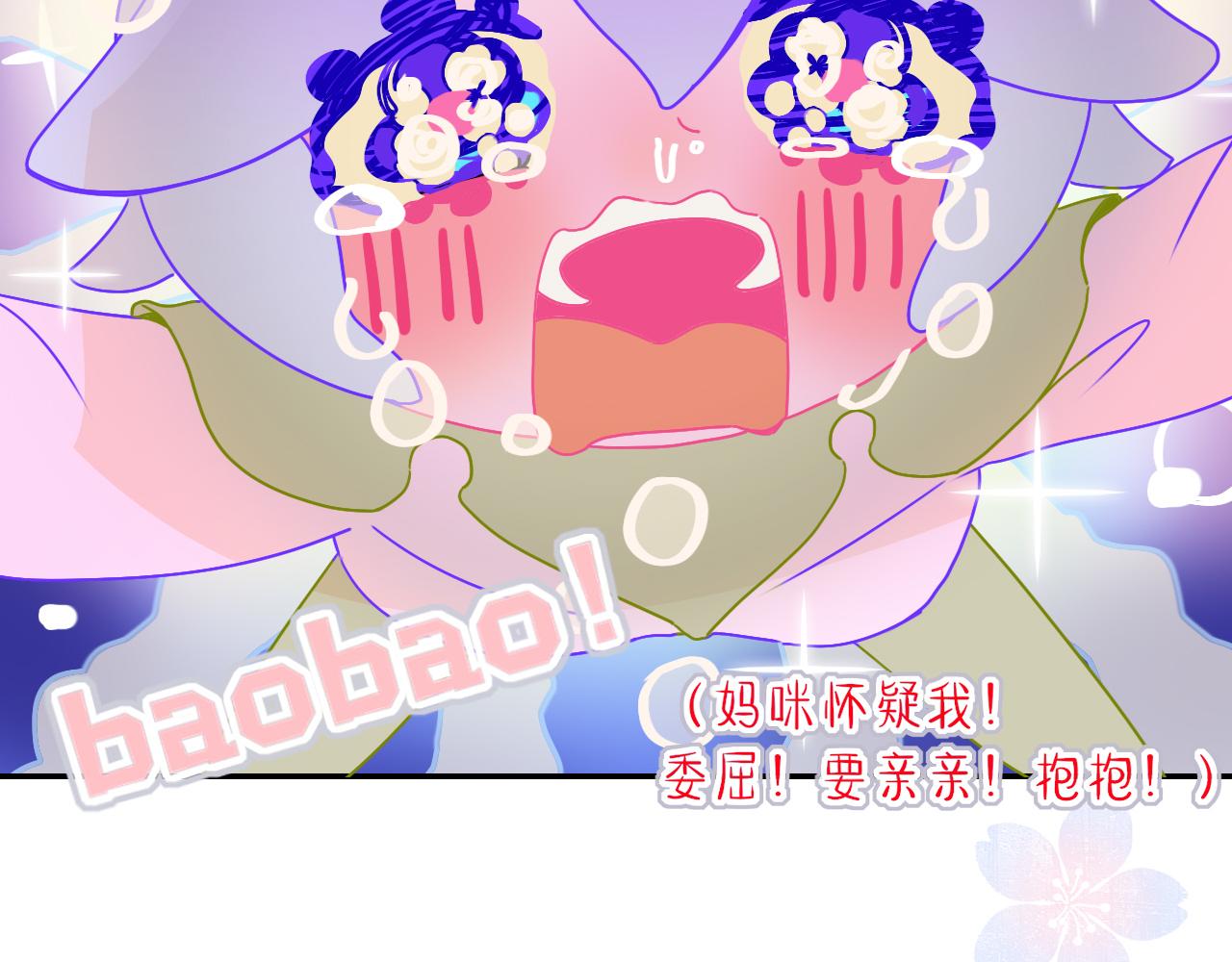 花落成牢漫画,第32话萌混过关2图