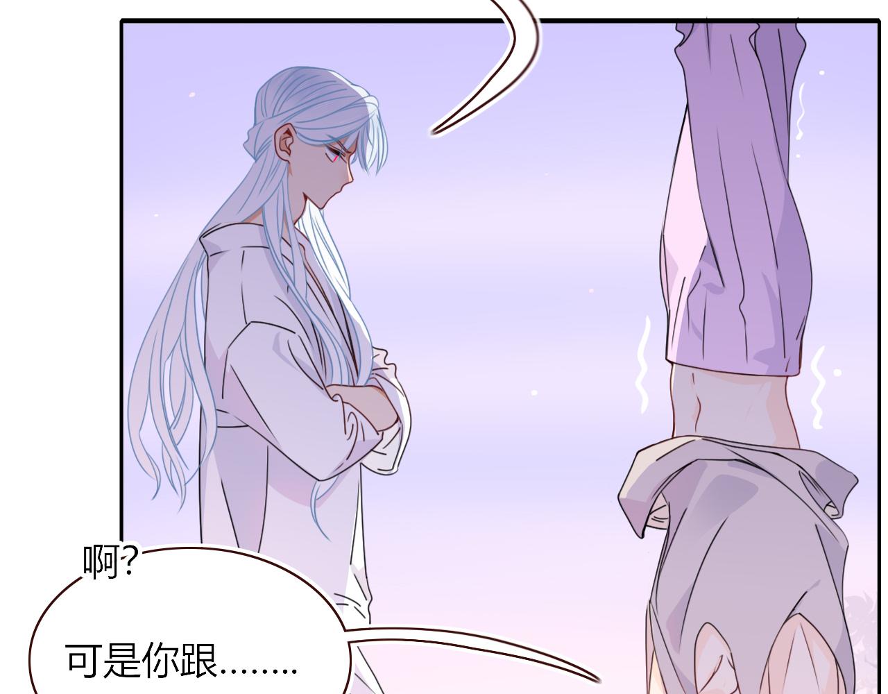 花落成牢漫画,第33话家庭教育2图