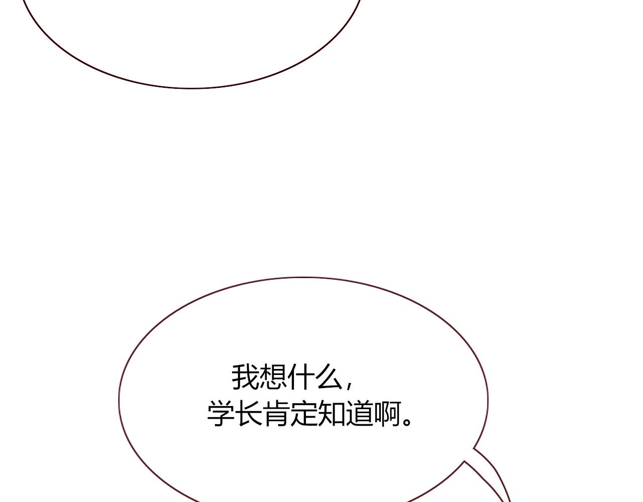 花落成牢漫画,第44话 抢老婆？我生气了！1图