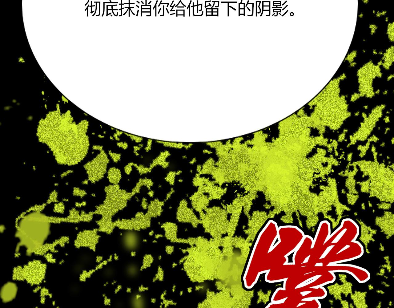 花落成牢漫画,第20话  放纵的惩罚2图