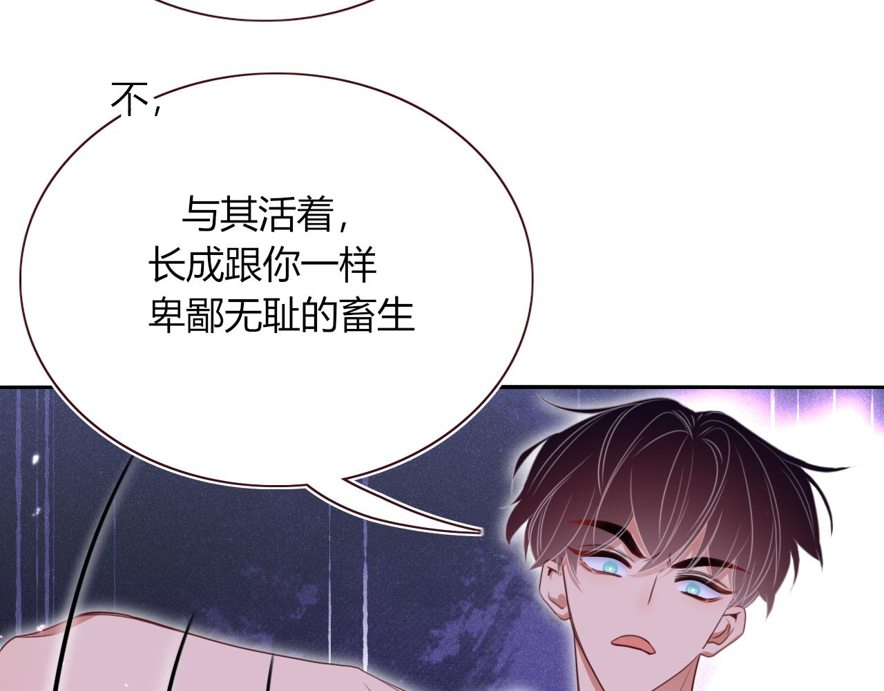 花落成牢漫画,第45话 回家1图