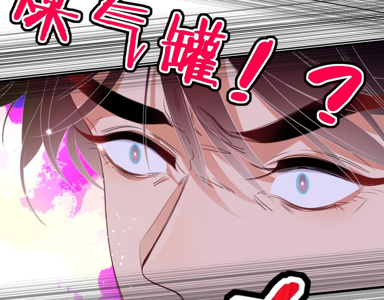 花落成牢漫画,第44话 抢老婆？我生气了！1图