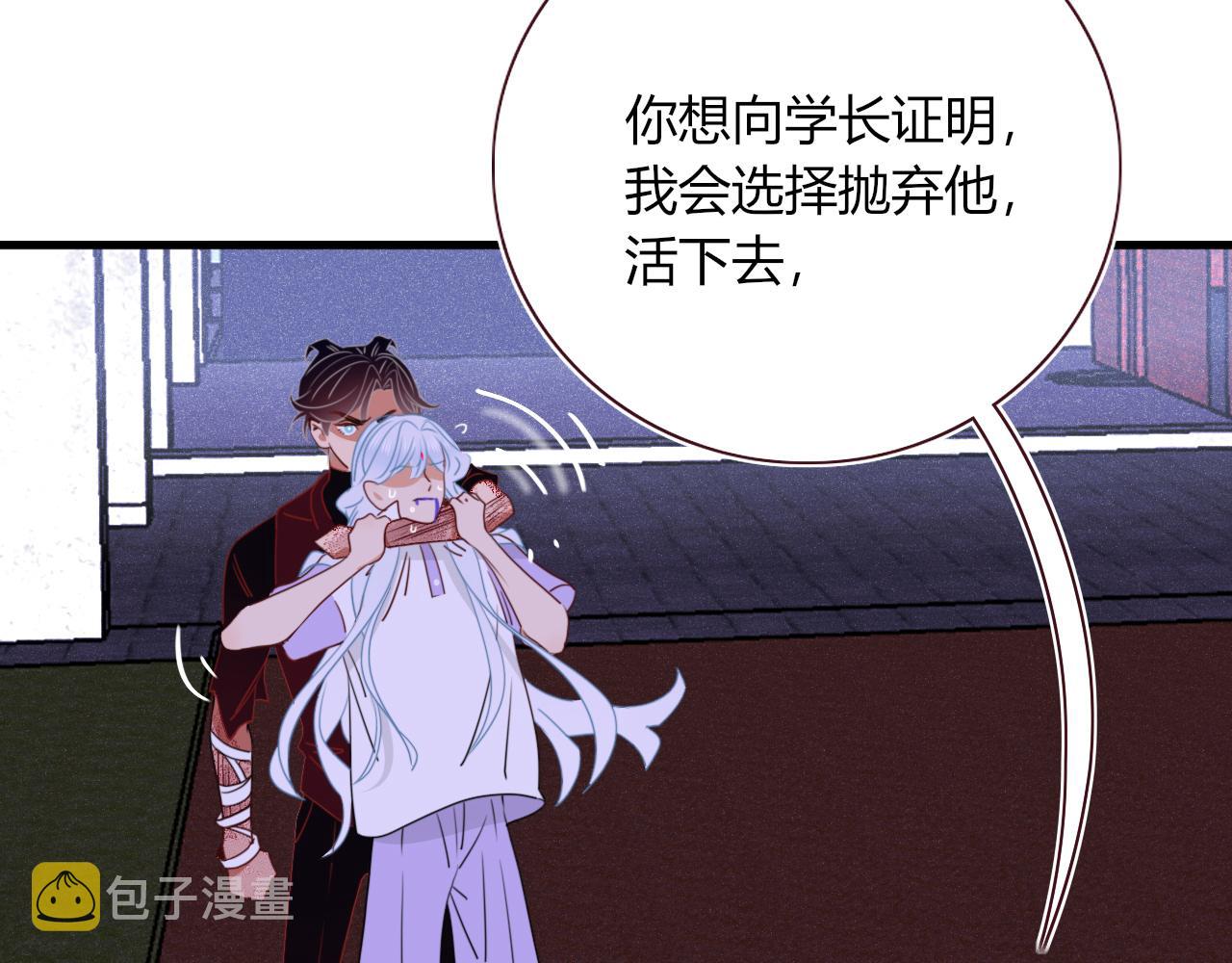 花落成牢漫画,第45话 回家1图