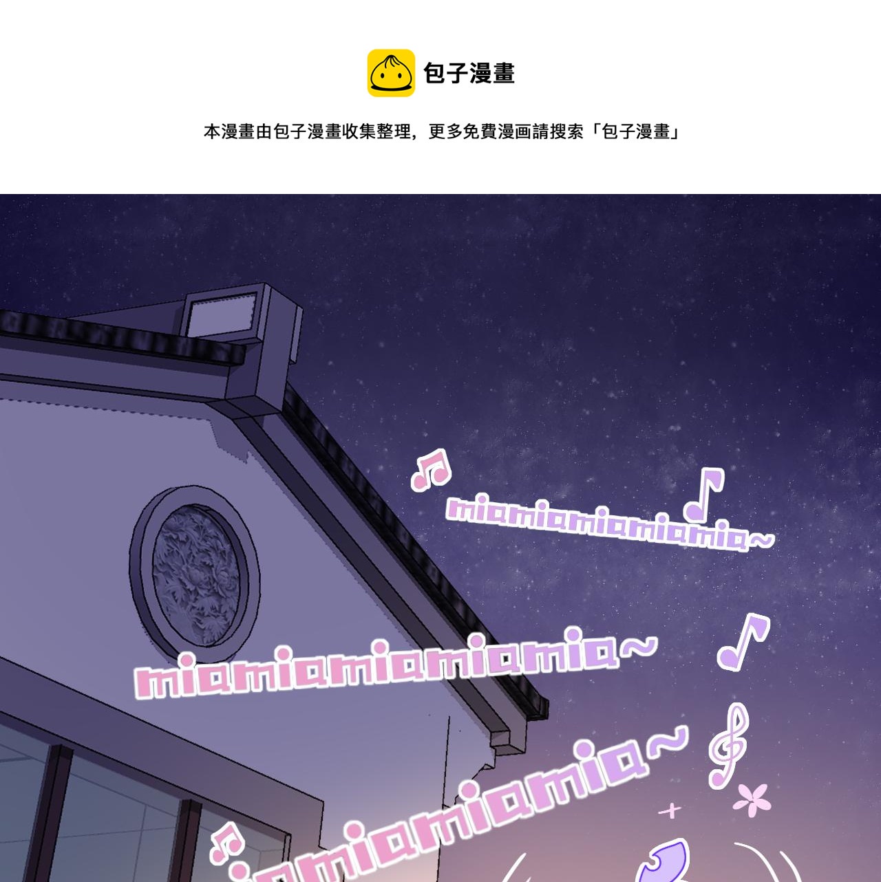 花落成牢漫画,第26话雪上加霜1图