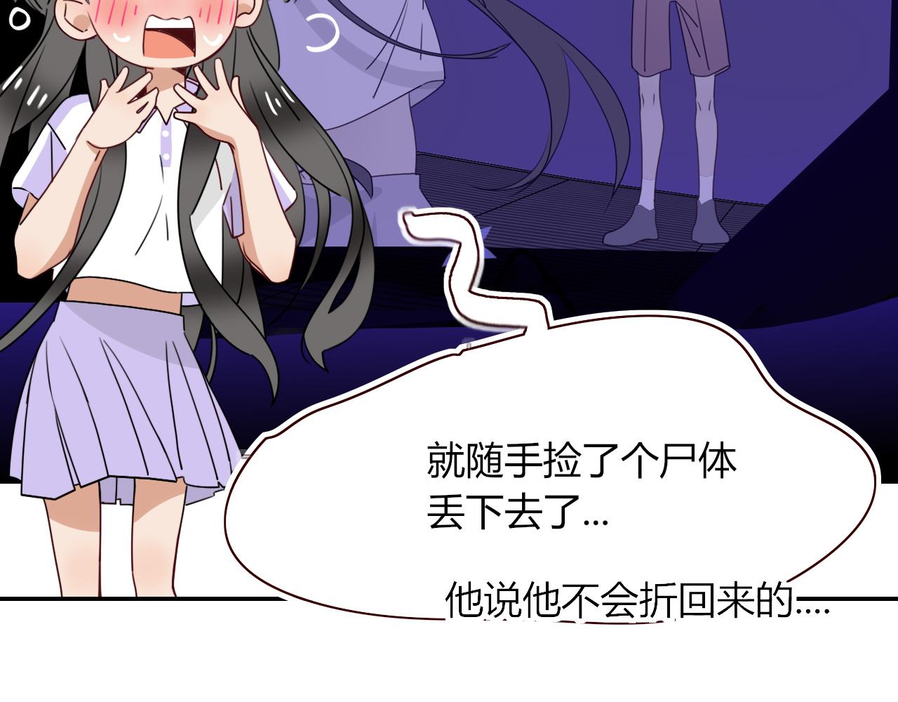 花落成牢漫画,第44话 抢老婆？我生气了！1图