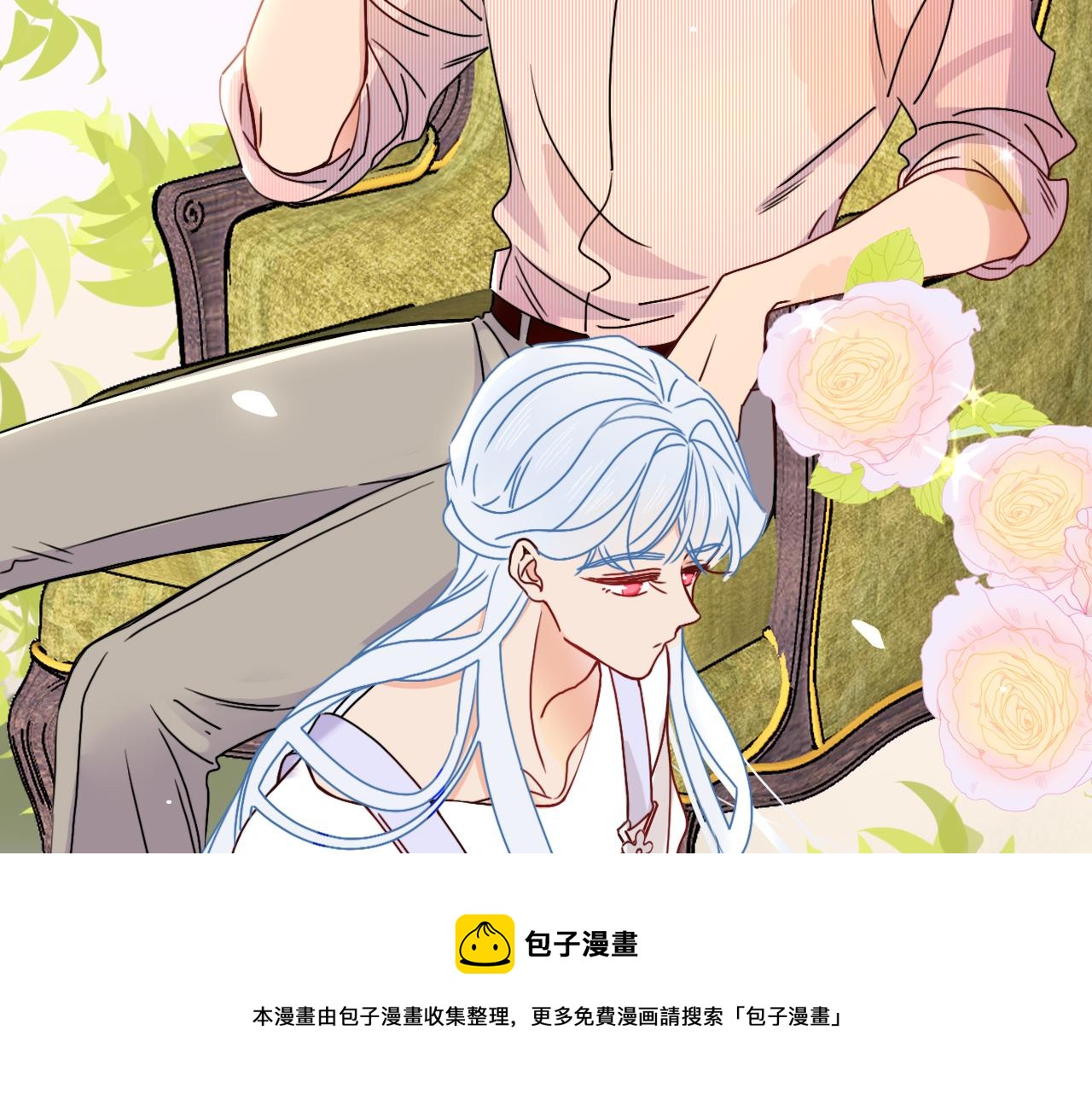 花落成牢漫画,第19话 咱俩谁跟谁。1图