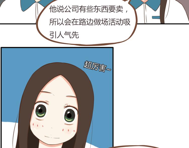 贫穷父女02漫画,第42话 爸爸请帅一次1图