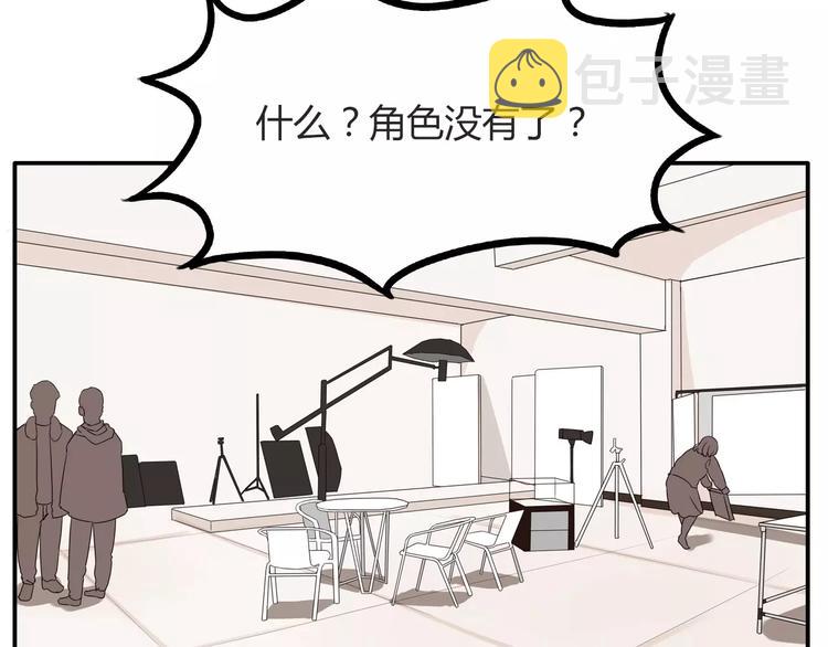 贫穷父女02漫画,第96话 不能当女主了？2图
