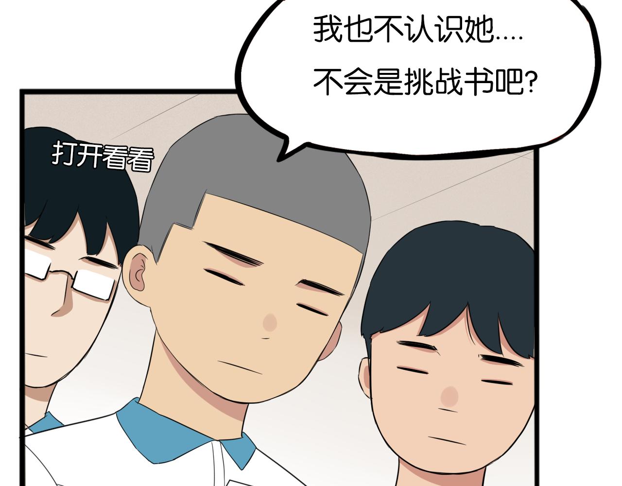 贫穷父女02漫画,第242话  太受欢迎了怎么办1图
