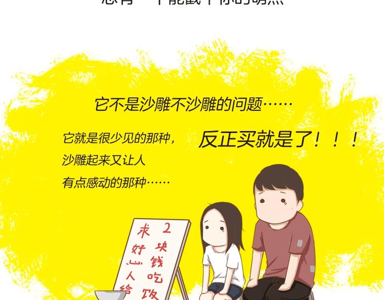 贫穷父女漫画图片漫画,《贫穷父女2》单行本预售啦1图