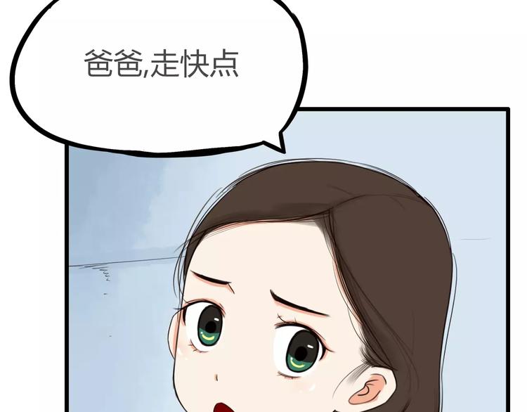 贫穷父女人物介绍漫画,第84话 “精彩”的家长会1图