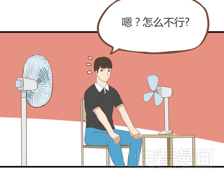 贫穷父女02漫画,第43话 虽然不正经，但不是坏人1图