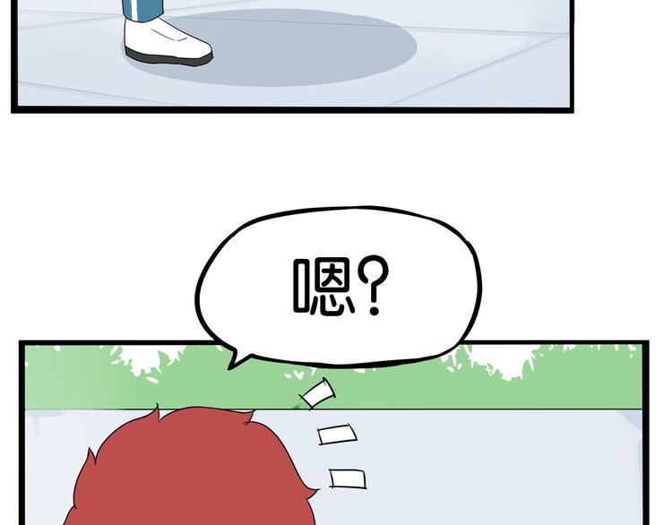 贫穷父女02漫画,第174话 解除误会1图